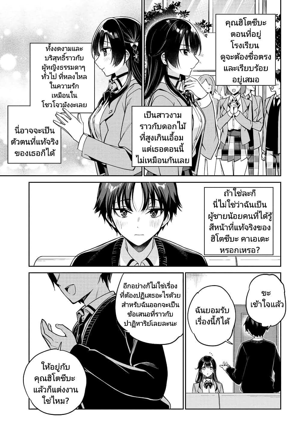 Ryoushin-no-Shakkin-wo-Katagawari-shite--3-4.jpg